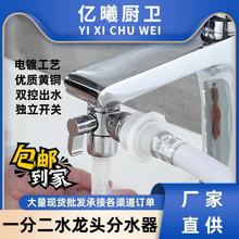 水龙头黄铜地暖分集水器大流量一进二出三通分流器花洒放水阀批发