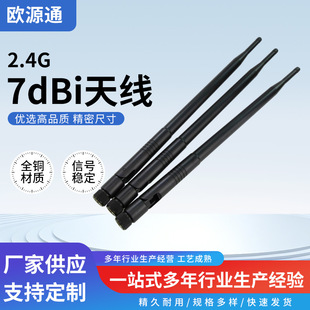 2.4G 7dBi�쾀ȫ�������W���쾀wifi�e���쾀4G�쾀ȫ���쾀