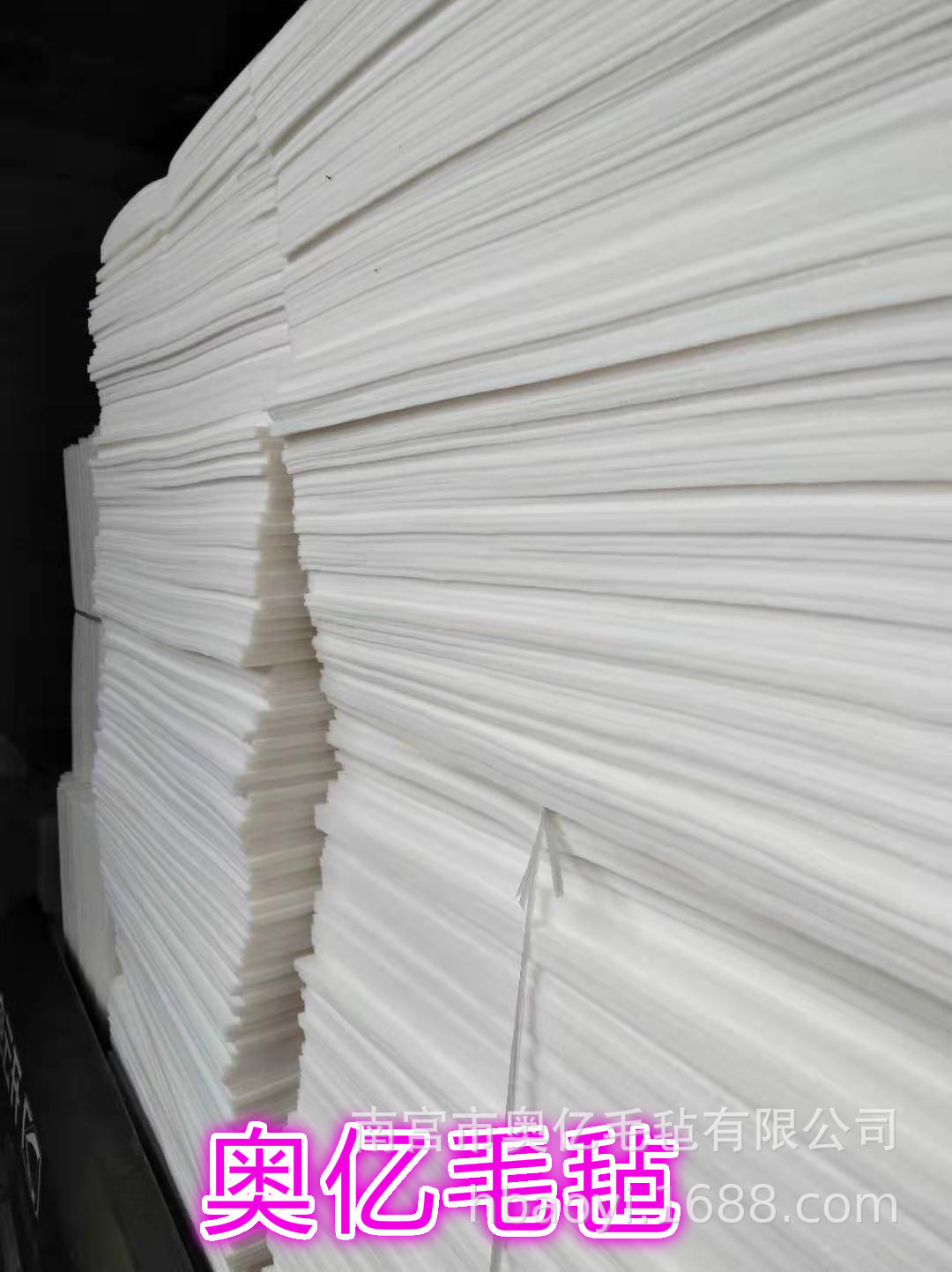 涤纶化纤毛毡 白色化纤毛毡 南宫纤维毛毡GO