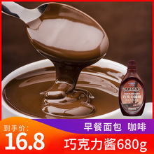 巧克力醬朱古力醬焦糖醬680g擠擠裝早餐面包奶茶包裝商用咖啡見包