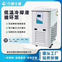 低温冷却液循环泵实验室制冷低温恒温循环反应浴槽低温泵冷水机