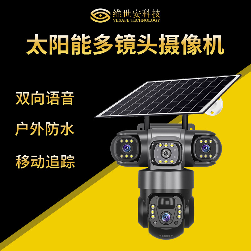 Радио-няня на солнечной энергии, монитор, камера видеонаблюдения, (Трансграничная торговля), 4G