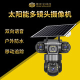 Радио-няня на солнечной энергии, монитор, камера видеонаблюдения, (Трансграничная торговля), 4G