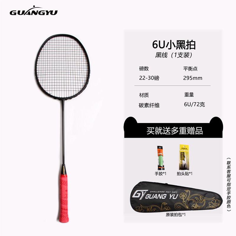 6U-검은색 와이어/분기