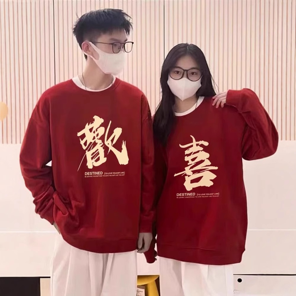 秋冬季卫衣过年蛇年本命2025新年情侣酒红色新春战袍年衣服外套装