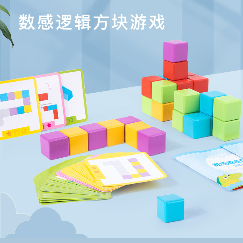 Bloques de construcción de lógica de madera transfronteriza, bloques de pensamiento espacial, bloques de construcción, rompecabezas de entrenamiento de iluminación, juego de entrenamiento de números de educación temprana