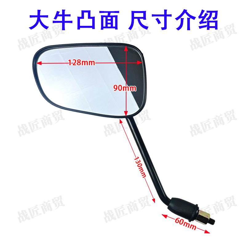 Electric car Daniel rearview mirror accessories large field of view battery car reflector selected material anti-glare reversing rearview mirror