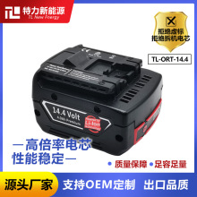 ORGAPACK欧嘉派克14.4V打包机电池4AH 适用OR-T250/120打包机