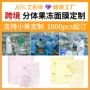 定制爆款跨境pdrn面膜