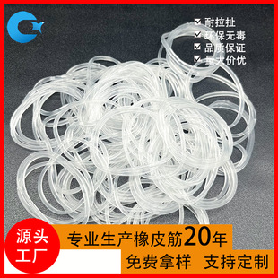 Transparent rubber band folded in half 60mm disposable high elastic strong pull continuous children's hair band processing and production