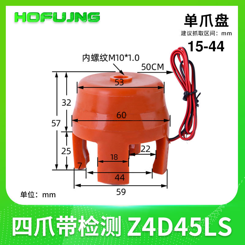 机械手二爪四爪柔性抓盘夹爪抓手真空硅胶吸盘爪型夹具吸爪带检测|undefined