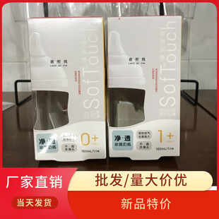 Suitable for three generations of Beiqin wide caliber Beiqin glass bottle nipple natural smooth suction real feeling simulation breast milk anti-flatulence