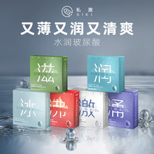 SIKI私激 避孕套避孕套合集安全避孕套夫妻房事成人情趣性用品