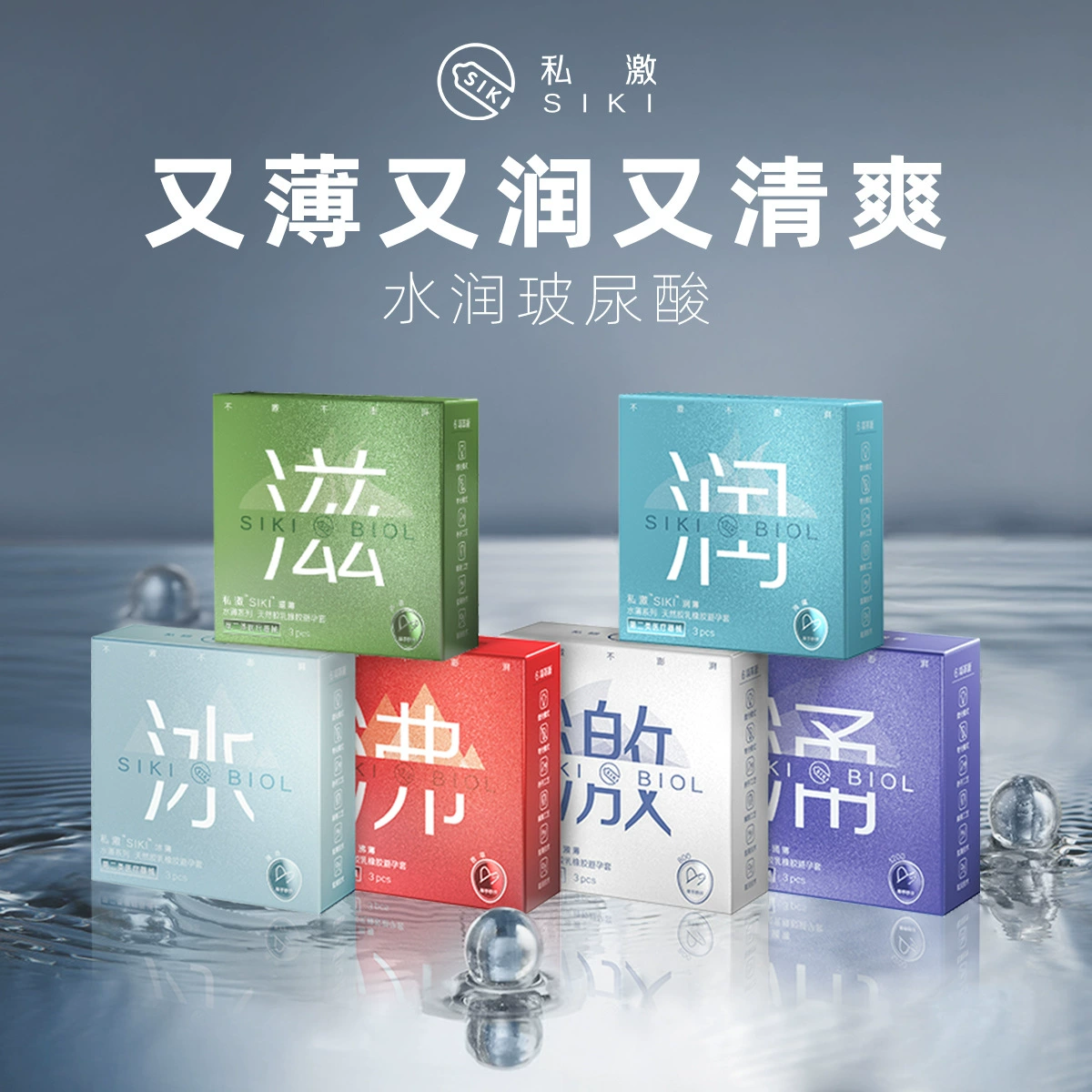 SIKI частные презервативы Презервативы Коллекция безопасных презервативов для пар секс-игрушки для взрослых