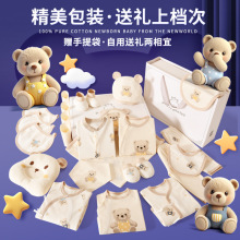 三小熊新生婴儿衣服礼盒套装宝宝礼物送礼实用见面礼纯棉亲肤