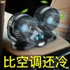 Car Fans Large trucks 24v V 12v Cooling Van Double head Car Strength Mute automobile electric fan