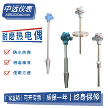 WRNM-230T-1150耐磨高溫熱電偶帶錐度水泥碳素電廠碳塊火道傳感器