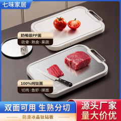 纯钛菜板冰晶钛砧板防霉抗菌防滑便携户外野营切菜板家用厨房砧板
