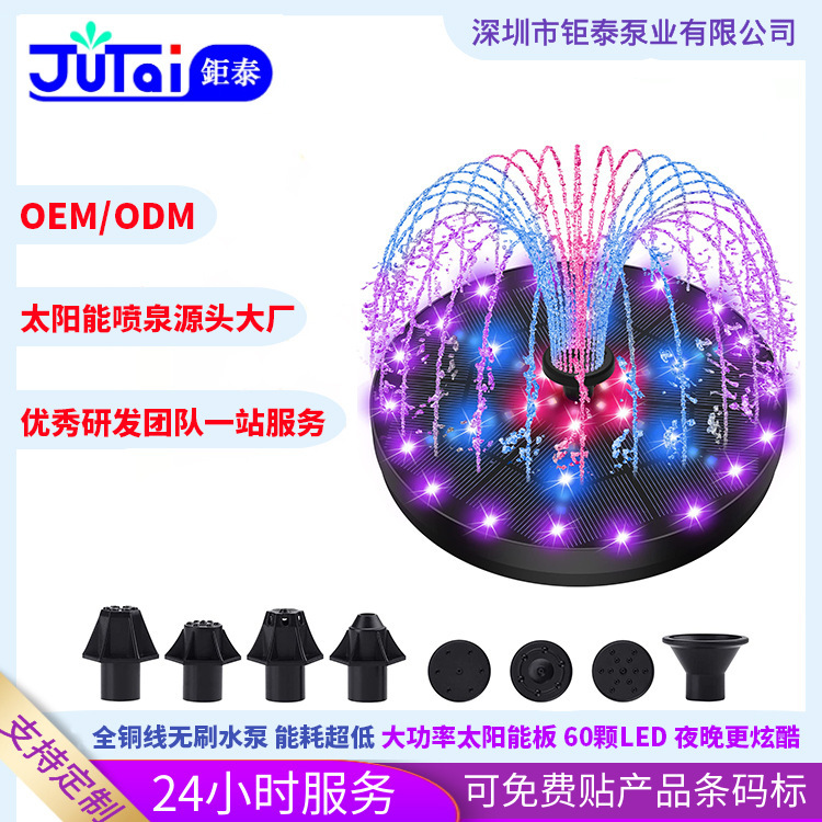 SOURCE Factory Solar Fountain outdoor garden pool water floating fountain with colorful LED light fountain pump