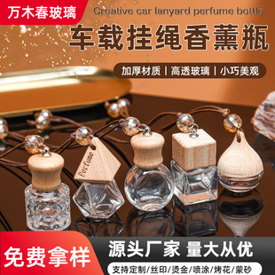 In-Stock Direct Supply Amazon Same Model 8ml Car Air Freshener Empty Bottle Pendant Multiple Fragrance Refill Bottles with Rope and Wooden Lid