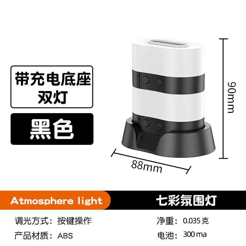 캠핑분위기 마그네틱라이트 [베이스+데이터케이블+듀얼라이트] 블랙