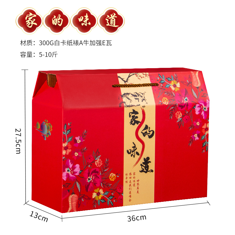 Caja de regalo de salsa, embalaje de salsa, salsa, pollo secado al aire, pato, salsa, caja de regalo de Año Nuevo, caja vacía especial