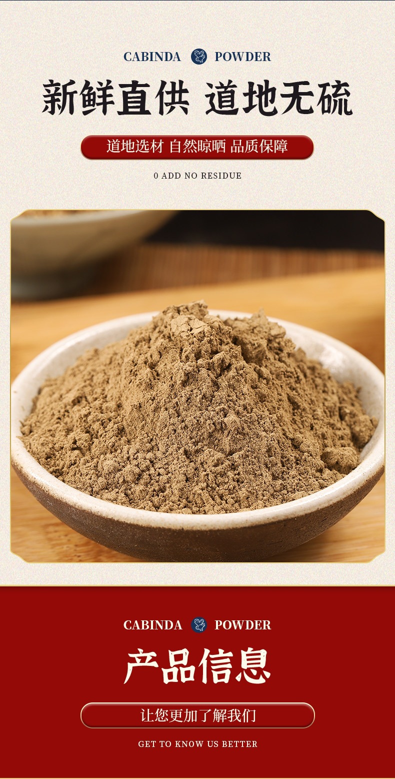 She Chuang Zi Powder (Cnidium monnieri) — External-Use Herbal Powder, 500g quality and texture