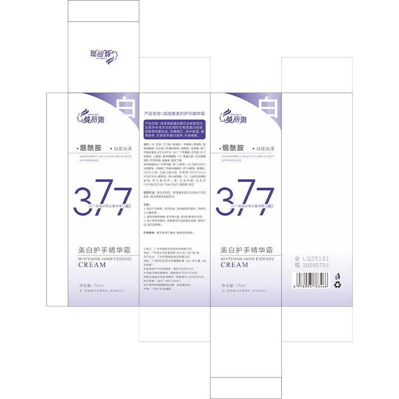 Crema Blanqueadora para Manos con Niacinamida 377 Ungüento Hidratante Humectante