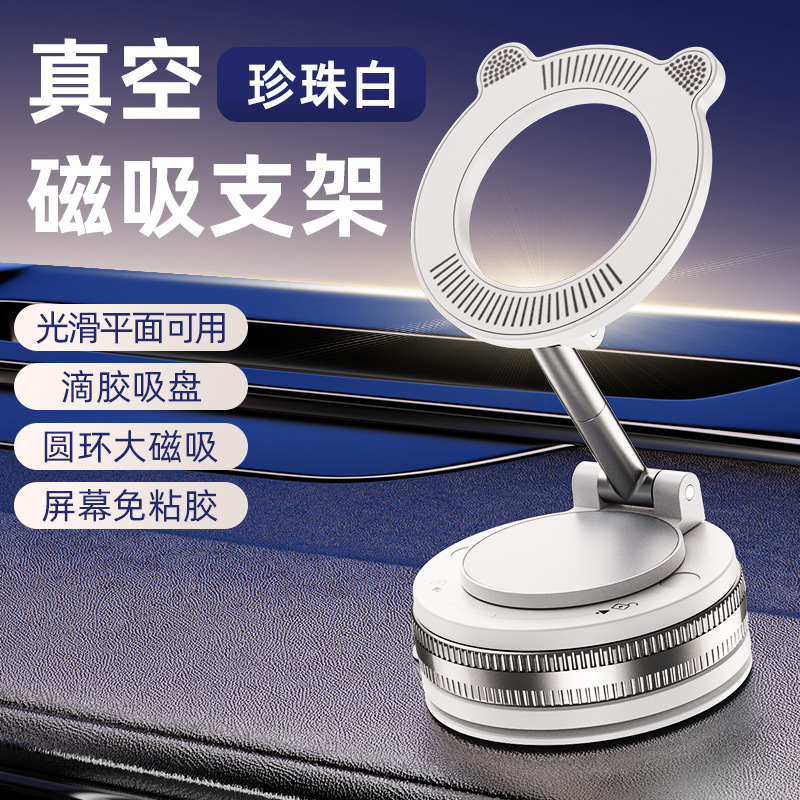 Vacuum Adhesive Magnetic Car Phone Holder 2025 New Suction Cup In-Car Navigation Phone Holder for Automobiles