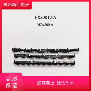 HX20012-A��ֱ�����-�p�ź�YDH200- �t���B���� / 100ֻ