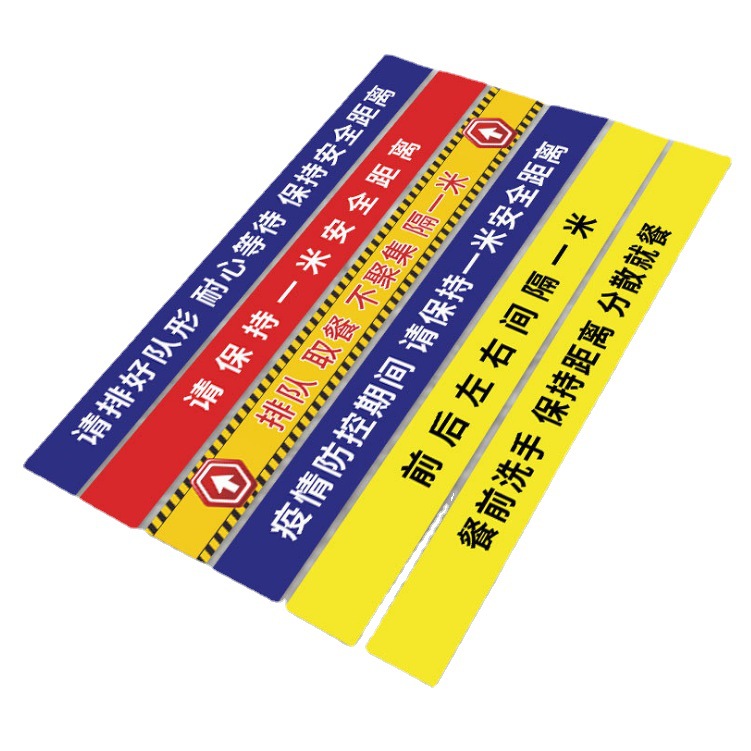 疫情防控一米线等候线地贴一米警戒线隔离线排队线警示贴大量现货