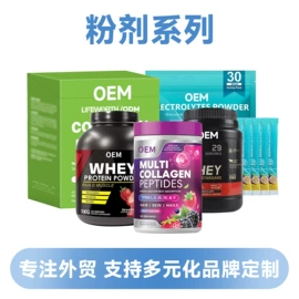 复合保健产品;软糖;蛋白粉氨基酸