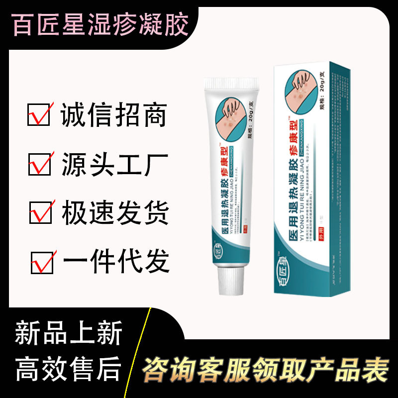 Baizhuangxing 湿疹ジェル 20 グラム/チューブ工場直接供給在庫あり卸売ドロップシッピング|undefined