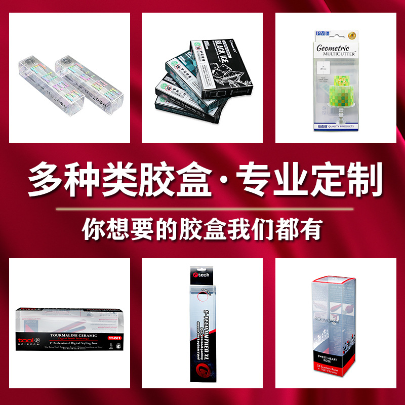 厂家透明小盒子手提盒方形塑料盒汽车雨刷包装盒盒子定制礼盒