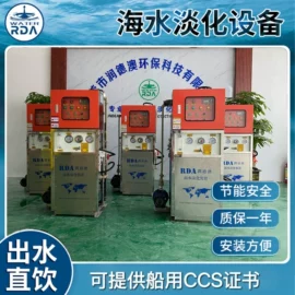 海水淡化设备;反渗透设备;其他原水处理