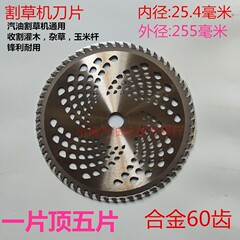 ガソリン芝刈り機一字刃円形合金白鋼40-60-80歯部品刈払機草頭鋸刃