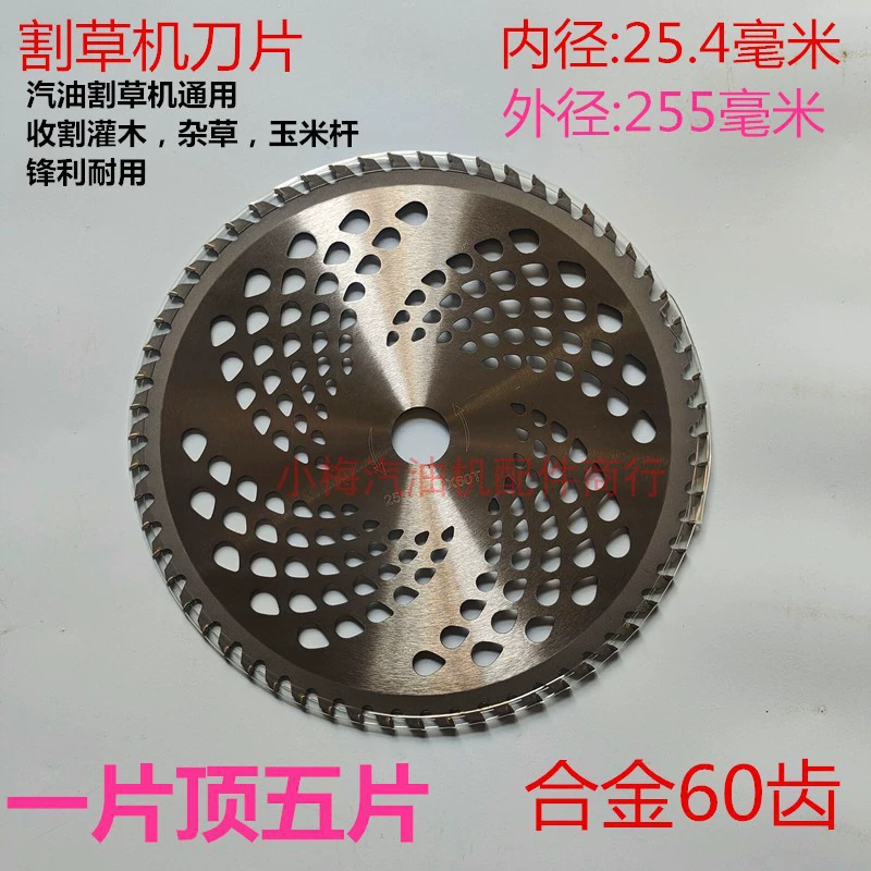Бензиновая газонокосилка одно слово лезвие круглого сплава белая сталь 40-60-80 зубчатые фитинги для резки соломенной головки пильные пластины