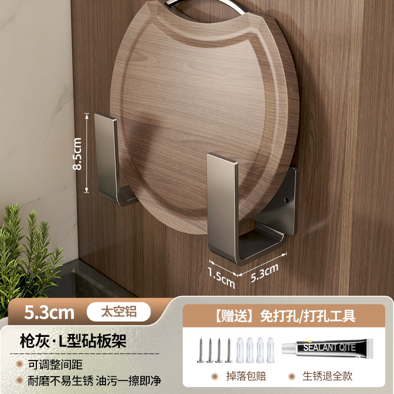 도마 스탠드 {조절 가능한 간격}-61920