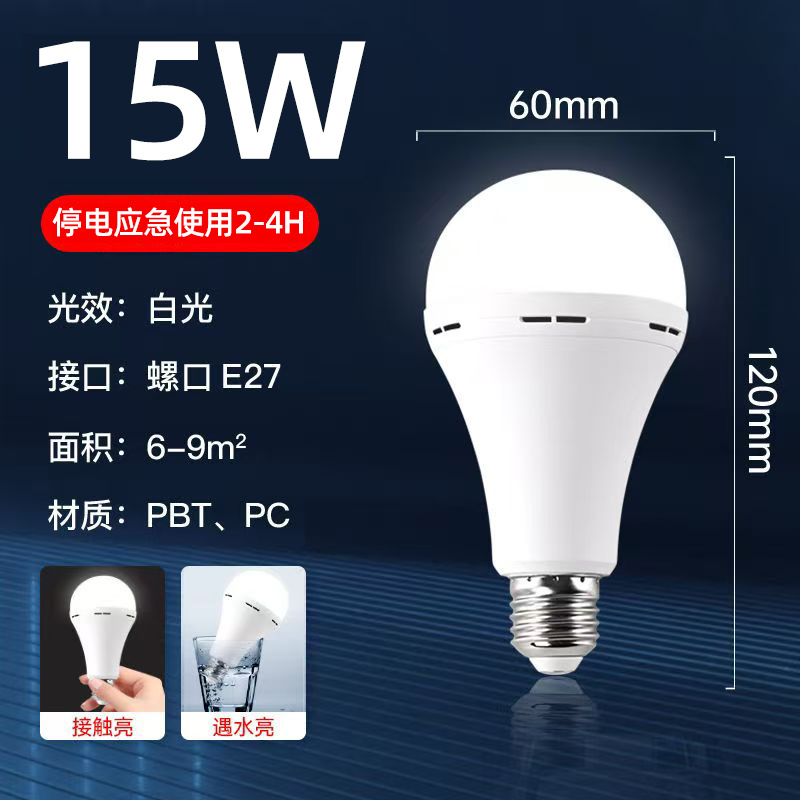 Bombilla LED de emergencia, súper brillante, bombilla de tornillo E27 de bajo consumo, luz de emergencia para cortes de energía en supermercados, iluminación para proyectos de construcción.
