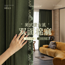 双面棉麻窗帘遮光卧室客厅中古风高级感复古法式原木风定制窗帘布