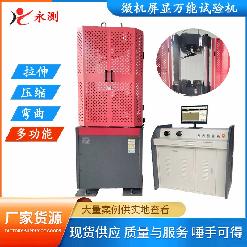 Болт WEW-600B микрокомпьютерный дисплей гидравлический универсальный испытательный станок, крепеж, стандартная деталь для испытания на растяжение машины