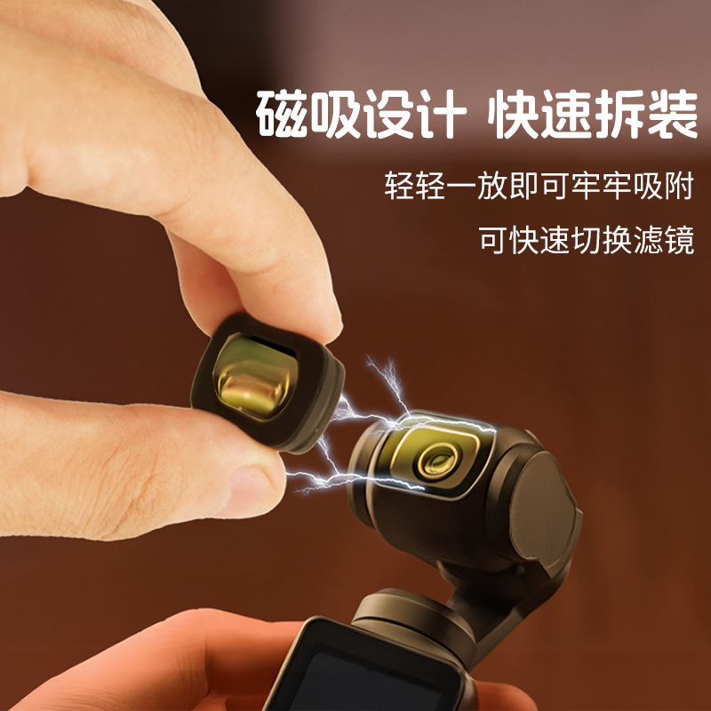 适用DJI大疆Pocket 3滤镜运动相机磁吸滤镜套装ND减光镜CPL偏振镜|undefined