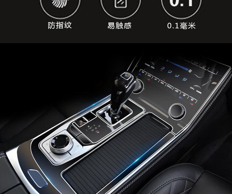 2024 Trumpchi Es9 Interior Protective Film Gs8 Central Control Navigation Screen Instrument Display Film Modification Supplies