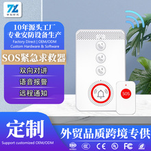 4G老人语音报警器紧急呼叫器病人家用手机一键打电话紧急求救器