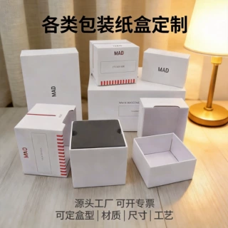 简约天地盖礼品盒定制化妆品包装盒茶叶礼盒保健品纸盒礼物盒定做