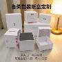 定做定制简约保健品礼物盒