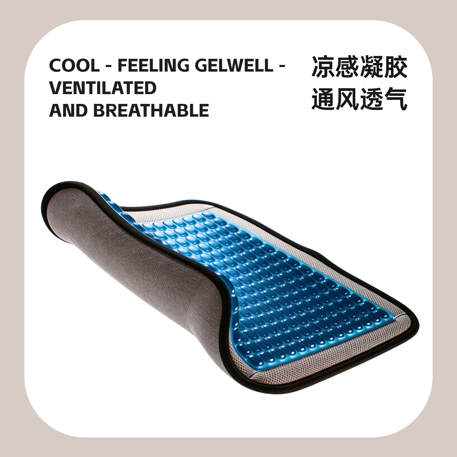 Verano almohadilla de asiento de gel estereoscópico partículas de gel permeable a la compresión almohadilla de asiento de gel permeable a las hemorroides