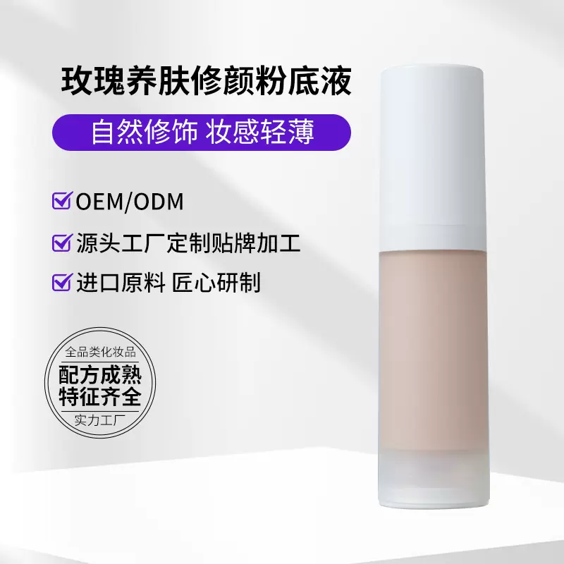 纳澳美妆原料院线护肤 植物bb霜提亮肤色 轻薄透气只给肌肤润养