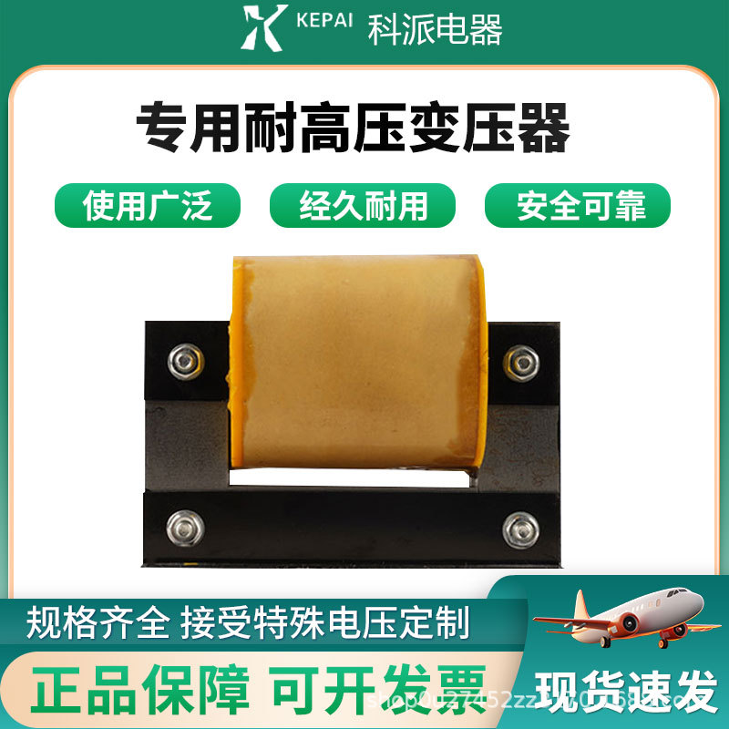 耐压机高压变压器KPGY-1KW  220/5000V 5KVA高压变压器