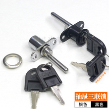 新款三联抽屉锁 一锁三办公桌推柜正面锁家具三连锁联动锁芯